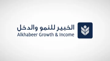 تحديث مهم.. الخبير للنمو يوزع أرباحاً إضافية بنسبة 20% للفترة السابقة